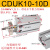 自由安装气缸带导杆CDUK/CUK6/10-15-25-30-35-40D杆不转气动小型多位置固定 CDUK10-10D 带磁