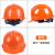 朵能工地安全帽国标一筋款头盔安全员帽子定制工程施工abs男士印字 橙色-豪华一筋旋钮款
