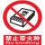 费塔 禁止带火种铝制安全警示标示标识牌定制40*50cm/张
