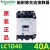 原装施耐德交流接触器LC1D40/50/65/80/95M7C 220V/380V现货 LC1D40 LC1D95 AC24V (B7C)