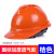 埠帝安全帽工地国标加厚透气ABS防护安全帽男建筑工程领导印字定制 24 国标V型加厚透气款桔色