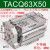 三轴三杆带导杆薄型气缸TACQ63*15*20*25*30*35*40*45*50*75S小型气动 TACQ63*50 不带磁