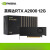 英伟达RTX A2000 12G盒装6G建模渲染剪辑绘图图形电脑显卡 NVIDIA A2000 6G 盒装 6GB