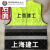 定制适用上海建工反光马甲管理人员背心一至七建安装基础园林装饰 4.圆领-四建集团
