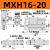 滑台气缸MXH10/16/20-5-10-20-15-30-40-50-60HLH侧轨带导轨小型 MXH16-20
