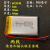 3.7v聚合物锂离子电池103450可充电LED灯大容量电芯2000毫安通用定制 姜黄色 603048-900毫安