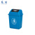 冠峰 蓝色10L带盖（投放标）夹缝翻盖分类垃圾桶带盖大号大容量垃圾箱北欧GNG-435