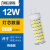 【精选好货】led220v伏g9超高亮g4灯珠12vled玉米插泡插脚3w低压 G4细脚220V(12W/瓦)88珠