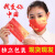 中国红口罩国庆节带我爱你口罩中国风一次性三层独立包装加油爱国红色 喜迎国庆30个装(独立包装)
