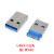 （5只）USB3.0公头母座A型90度贴片高速接口MICRO接头插座 USB-B型打印机接口(5只)