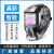 JALU电焊防护面罩全自动变光头戴式焊工焊接专用防护焊帽电焊眼镜 CiTi-27【三供电】双液晶+20保护片+头灯
