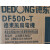 上海德东电机厂 工业扇机头DF450-T/DF500-T/DF650-T/ DF750-T定 DF750-T 调速电机 220V 240w