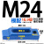 典南  统一压板平行机床压板重型冲床模具压板 M24【HGC】出口型蓝色加硬 