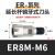 染槿初ER螺帽锁牙式铣刀头抗震分体式延长杆ER型刀头ER8 ER11 ER16 ER20备件 ER8M-M6 