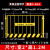 基坑护栏网工地施工围栏工程道路安全围挡定型化临边防护栏杆栅栏 1.2*2米/3.6kg/黄黑竖管带字G