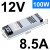 明纬 超薄长条LED灯箱电源灯带变压器220转24V低压12V开关电源300W SL-100-12(100W12V8.5A)