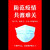 病毒宣传海报病毒感染冠状肺炎病毒广告标语 4 0.5*6米