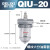 气动气源给油油雾器QIU-08-10-15-20-25-35-40-50处理器器 QIU-20 DN20 螺纹6分