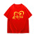 索凯特红色爱国T恤年会新年演出服文化衫短袖定制logo聚会活动文化衫 白色  S 适合80-100斤