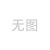 十字型连接件支柱固定夹十字固定块同径异径固定夹十字接头光轴夹 十字夹-同径 18MM*18MM