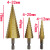 三角柄阶梯钻宝塔钻头台阶钻开扩孔器钢板铁铝板钻孔4-32 4-32mm（4241）