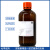 化学试剂 3-氨基-1,2-丙二醇 95%瓶装100g500g实验测试用CAS号616-30-8 95% 100g
