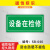 禁止合闸磁吸设备状态标识牌磁吸电力安全标识牌禁止合作有人工作 设备在检修提示牌 15x7cm