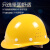 欧式中国建筑三筋圆形定做国标有孔头帽头盔园林白蓝黄红安全帽 欧式透气国标ABS加厚款-黄
