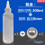 恒辉洗笔液溶剂/模型/塑料空瓶尖嘴油漆存放带盖耐腐蚀瓶jzkp 200ML空瓶 8mm钢珠(1个)