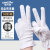 金诗洛 KY014 无尘布手套(10双) 超细纤维擦拭礼仪手套白色涤纶手套