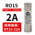 博雷奇R015熔断器 RO15/16/17陶瓷保险丝管RT18 1A 2A 3A 5A 6A 10A 32 RO15/2A 适用RT18-32A底座