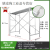 加厚脚手架活动梯形移动建筑工地架手脚架外墙专用施工架 70斤/国标2.0厚/8斤拉杆/20斤方管铆钉板