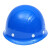 欧杜（oudu）  玻璃钢材质头盔式安全帽 白、红、蓝三色 10顶起发 蓝色