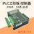 plc工控板国产fx1n-10/14/20mt/mr可编程小型式简易plc控制器 灰色 10MT带壳