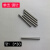 焊接机定位针激光焊字机定位针焊 50支装 2X15 50支 2X15   50支 2.5X25 50支
