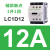 交流接触器220V LC1D 09 18 32 50电梯110V D12 25 24v直流 LC1D12 E7C(AC48V)