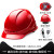 埠帝安全帽工地欧式透气新国标abs头盔工作帽施工电力工程领导男定制 高抗冲击（新升级）－欧式款旋钮式红色8点式内衬