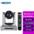 HDCON视频会议摄像机M505U3 1080P全高清5倍光学变焦USB3.0接口83.7度广角会议摄像机会议通讯设备