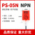 高品质接近开关PL-05N感应器直流三线DC10-30V PL-05P 方型传感器 PL-05N