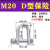 瑞鉴宏 定制316钢丝绳U型卡扣紧线器D型卸扣 316不锈钢 紧线器(M8) 4 