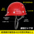 汉防 安全帽工地高强度abs男施工建筑工程领导电工劳保透气加厚头盔 (红色)透气国标款