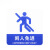 谋福（CNMF）亚克力标志门贴 店铺玻璃门指示标识牌 温馨提示拍 （蓝白色 闲人免进）9007