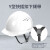霍尼韦尔安全帽工地防砸透气 白色HDPE 新国标工地施工头盔 L99S 可印制 1顶装