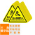 本安 三角警告标志PVC安全警示标志当心机械伤人30CM10张 BSJ21