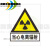 当心电离辐射黄色三角警告标识牌电力安全注意防护医院DR放射室温 FX-07(温馨提示) 40x60cm