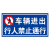 禁止入内警示牌外来人员和共享单摩托电动车非本小区车辆进出行人 外来车辆禁止入内铝板反光膜 40x50cm