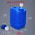 化工桶堆码桶25公斤升KG塑料桶20L废液桶方形酒精液加厚 5L堆码桶-蓝色配透气盖