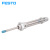 FESTO 气缸DSNU-10-50-P-A  19186 只 30天