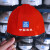 中国建筑安全帽工地国标加厚高级高档施工工程头盔abs白色工作帽透气定制logo印字 红色（可改印刷内容）