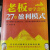 彩色王冲赢可变现的商业模式 老板要学会的27种盈利模式书 27种盈利模式+30方案+3纸质案例 送视频+3电子案例拆解+108